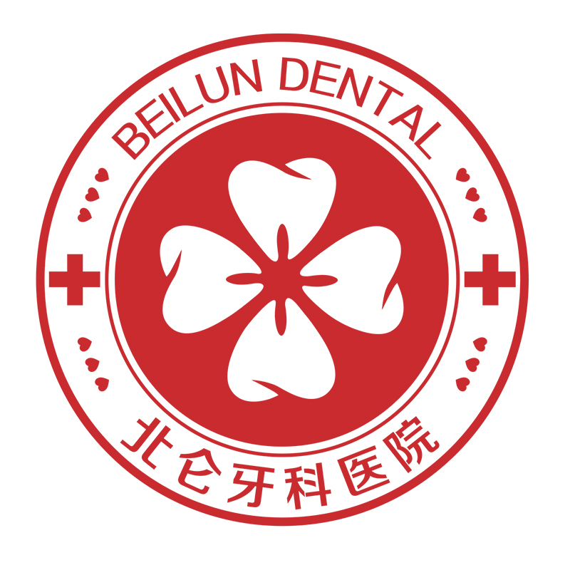 寧波北侖牙科醫院